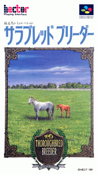 Thoroughbred Breeder Super Famicom  box art